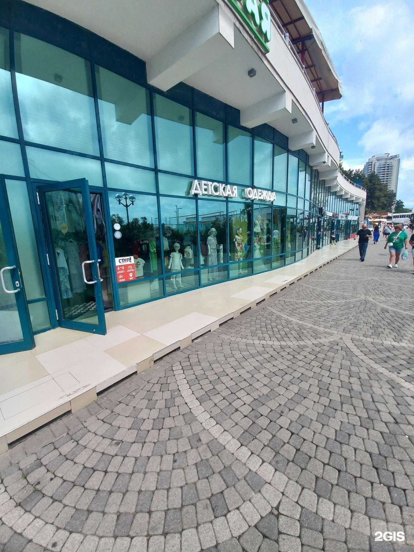 Отзывы на компанию Fashion kids в Сочи c фото