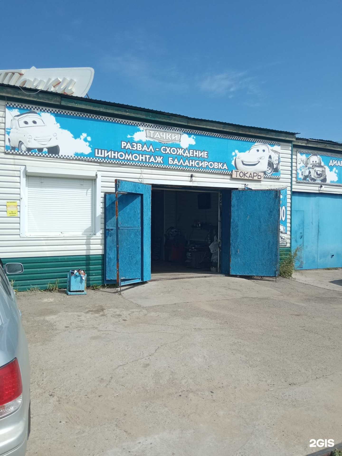 Отзывы на компанию Тачки в г. Чита c фото