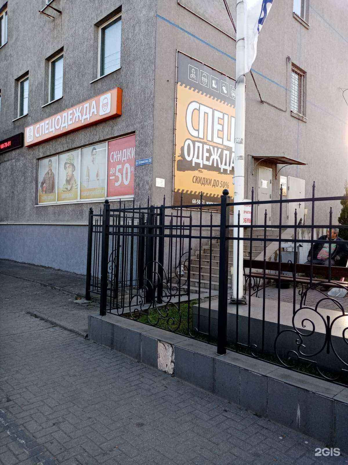 Отзывы на компанию Ресурс-Спецодежда в Калининграде c фото