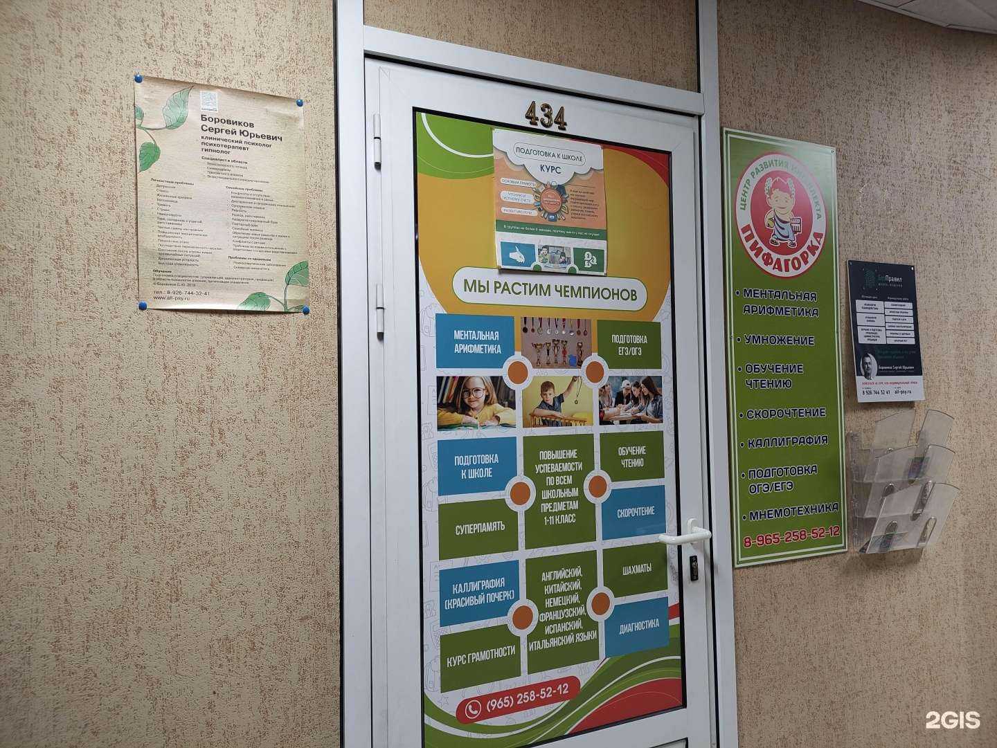 Отзывы на компанию Центр образования в Королёве c фото