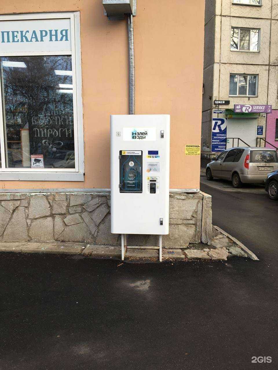 Отзывы на компанию Налей воды в Челябинске c фото