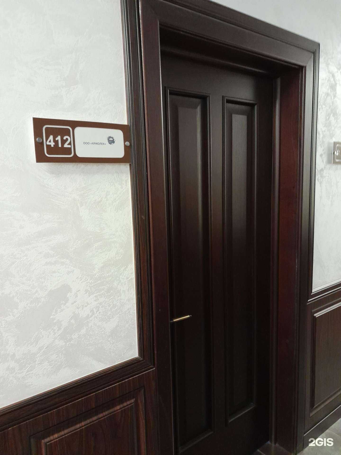 Отзывы на компанию Криолек в Краснодаре c фото