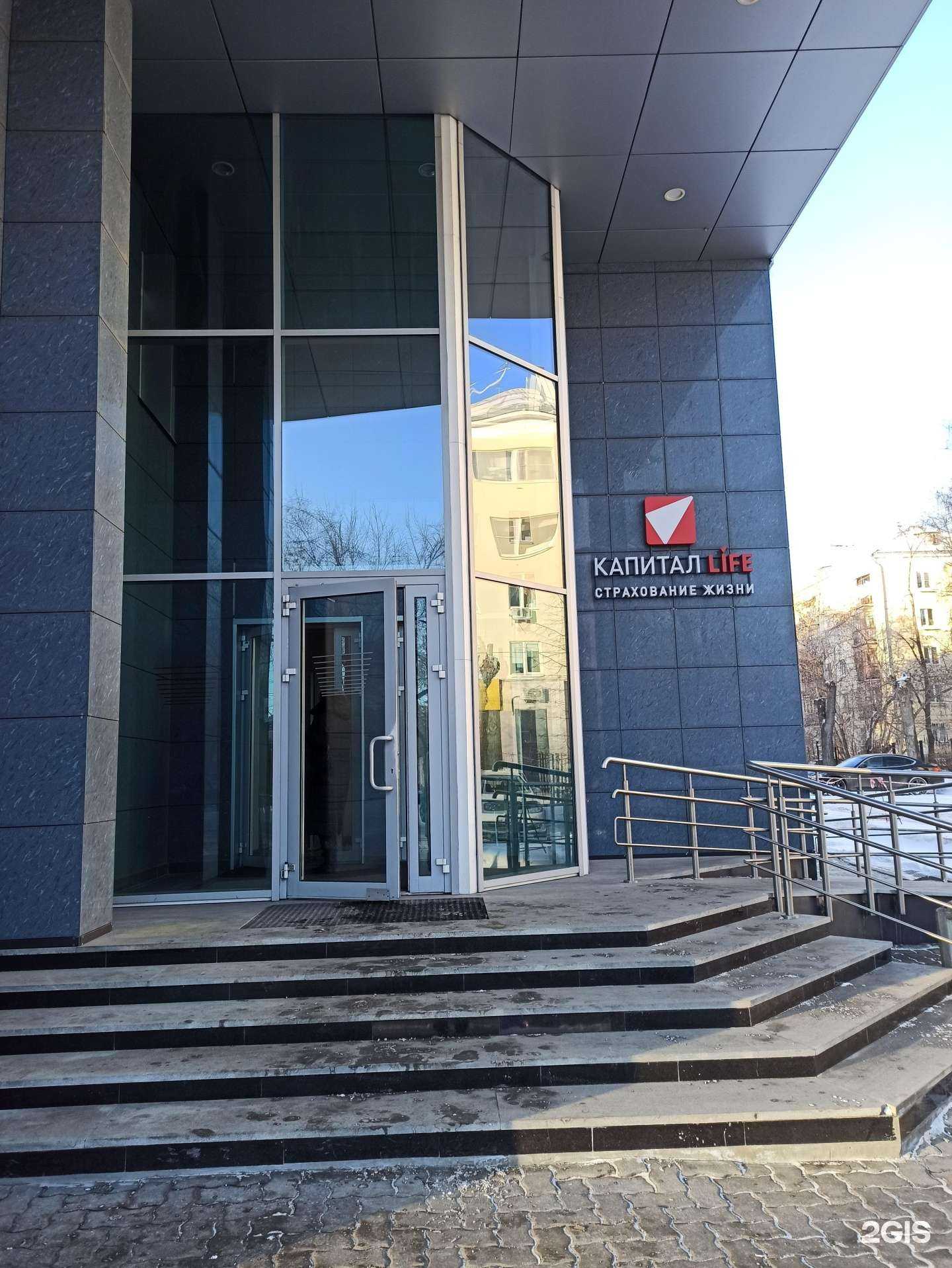 Отзывы на компанию Капитал Life в г. Екатеринбург c фото