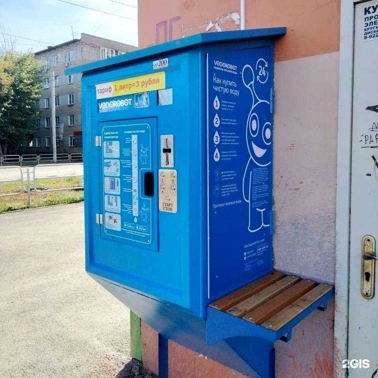 Отзывы на компанию Vodorobot в г. Челябинск c фото
