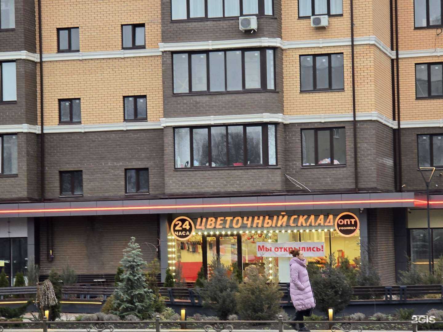 Отзывы на компанию Цветочный склад в г. Пятигорск c фото