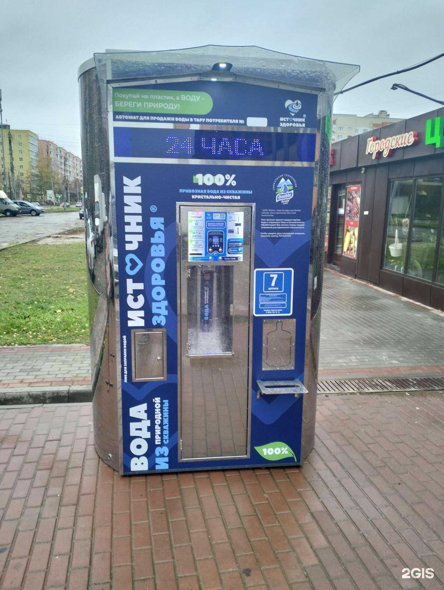 Отзывы на компанию Источник здоровья в Рязани c фото