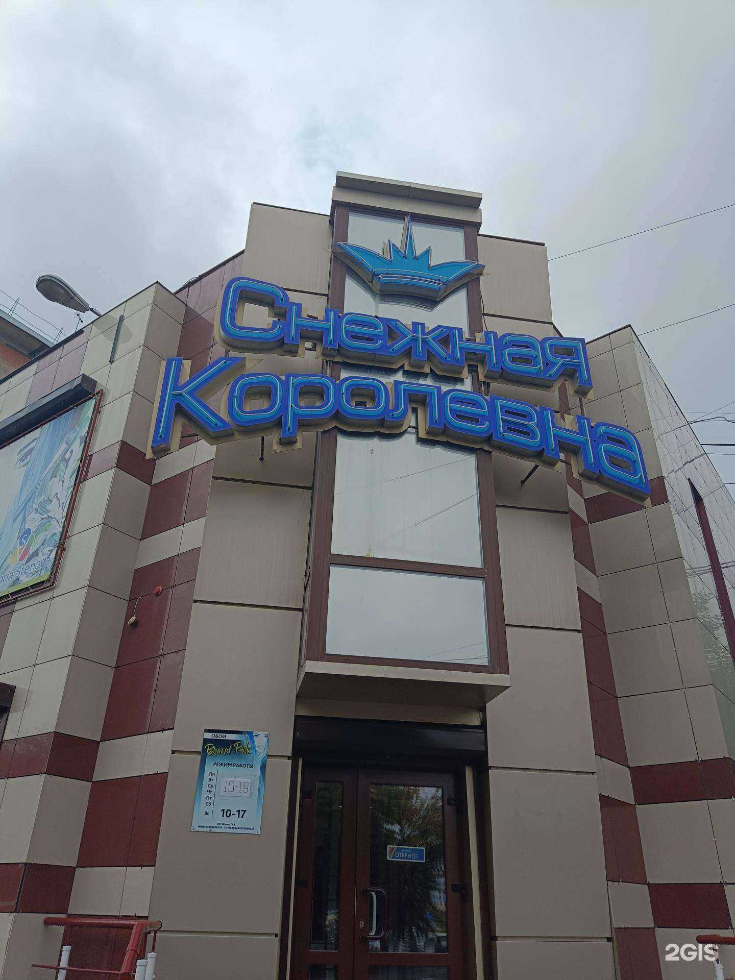 Отзывы на компанию Brand Park в г. Ачинск c фото