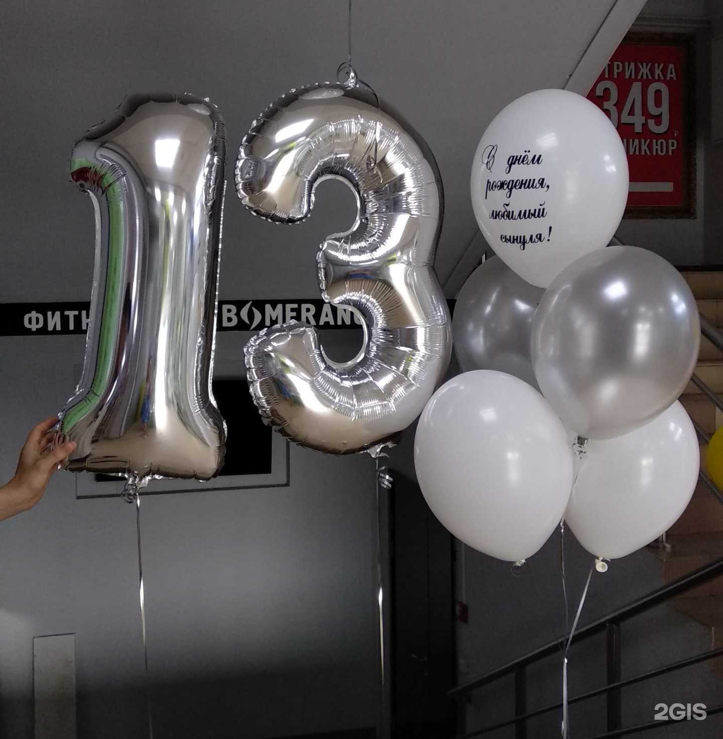 Отзывы на компанию Шары КСК в Чите c фото