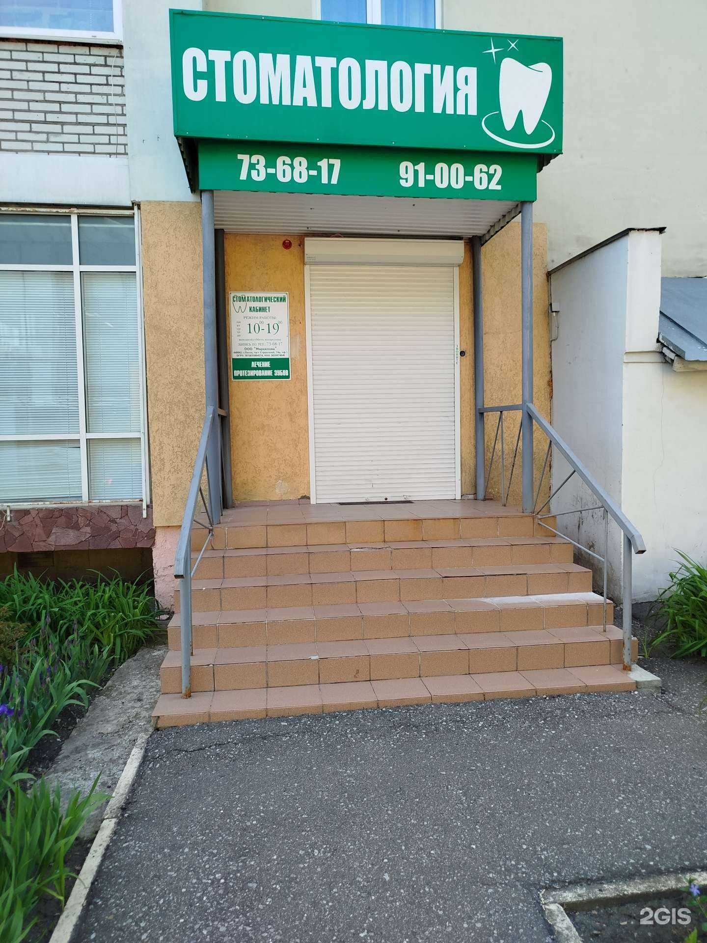 Отзывы на компанию Маркелова в г. Пенза c фото