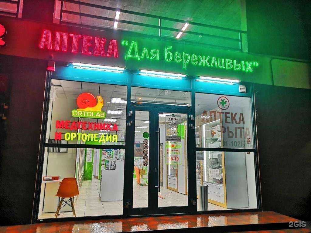 Отзывы на компанию Ortolab в г. Калининград c фото