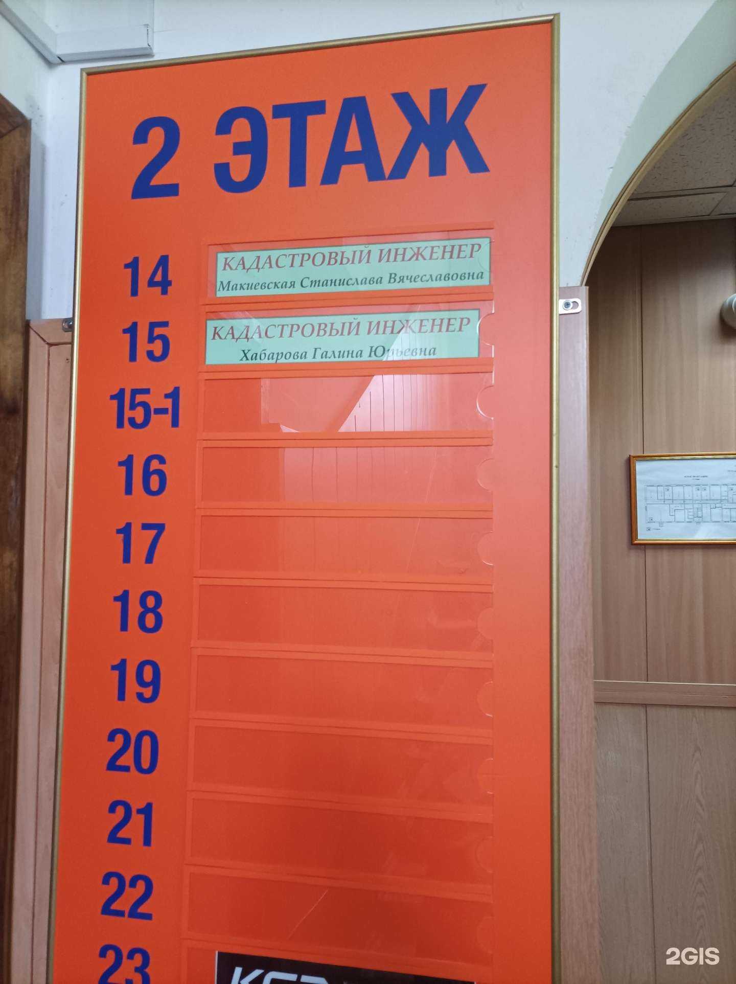 Отзывы на компанию Кадастровый инженер Хабарова Г.Ю. в г. Подольск c фото