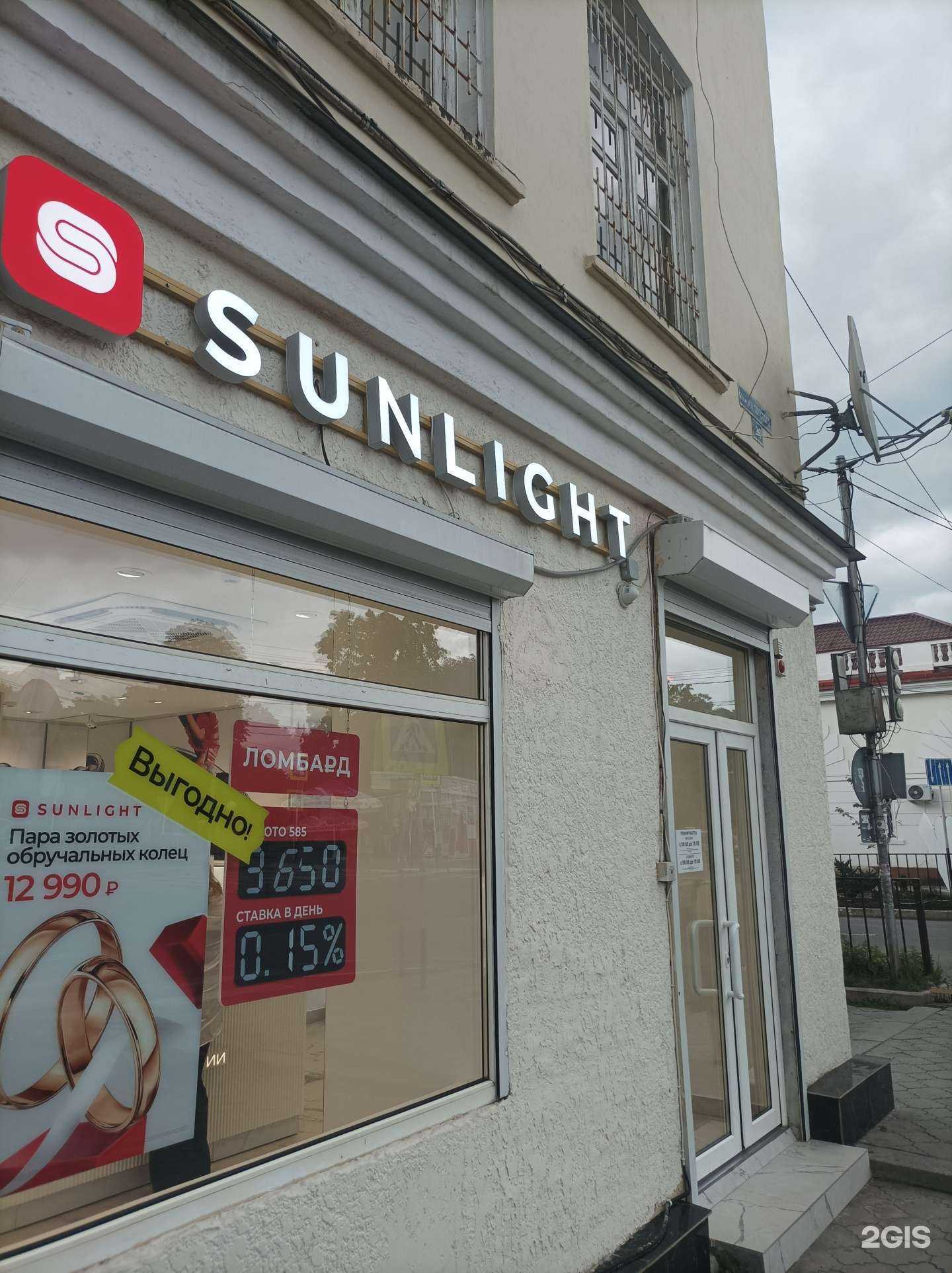 Отзывы на компанию Sunlight в Нальчике c фото