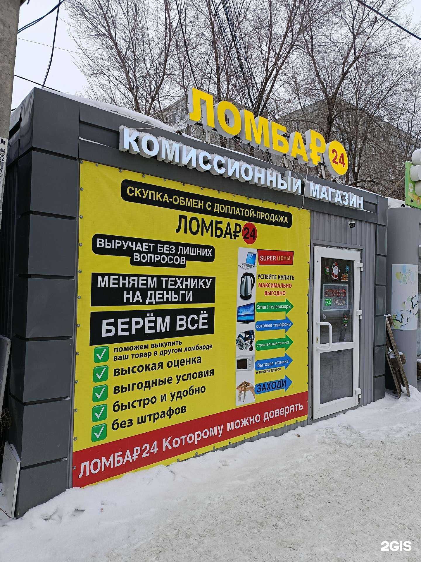 Отзывы на компанию Комиссионный магазин в г. Омск c фото