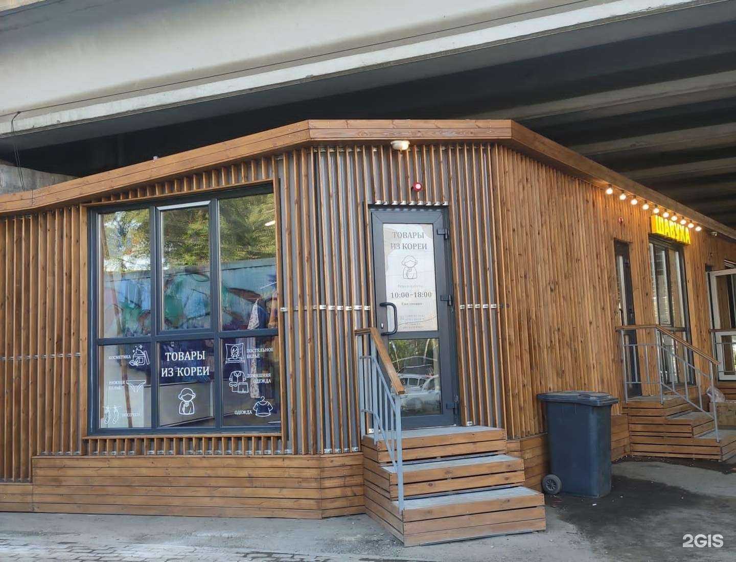 Отзывы на компанию Магазин товаров из Южной Кореи в Владивостоке c фото