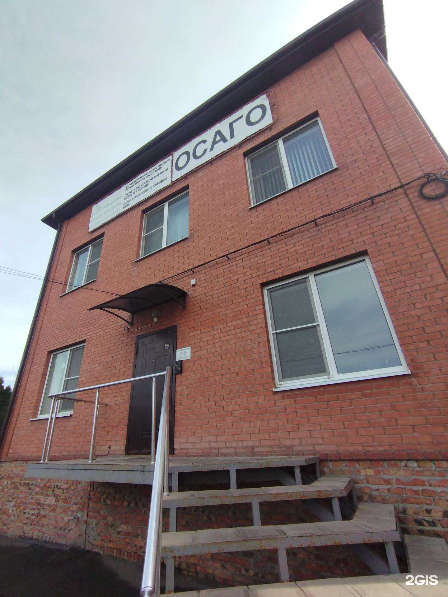 Отзывы на компанию Центр автострахования в Азове c фото - фотография 2 из 2