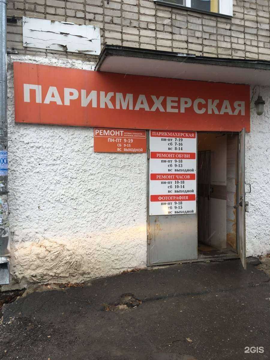 Отзывы на компанию Мастерская по ремонту обуви в Кирове c фото