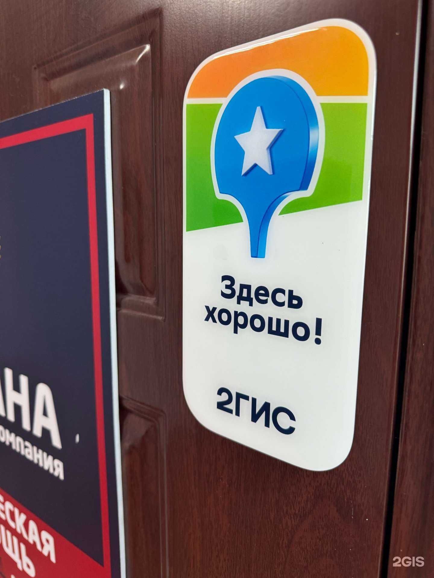 Отзывы на компанию САНТАНА в г. Челябинск c фото