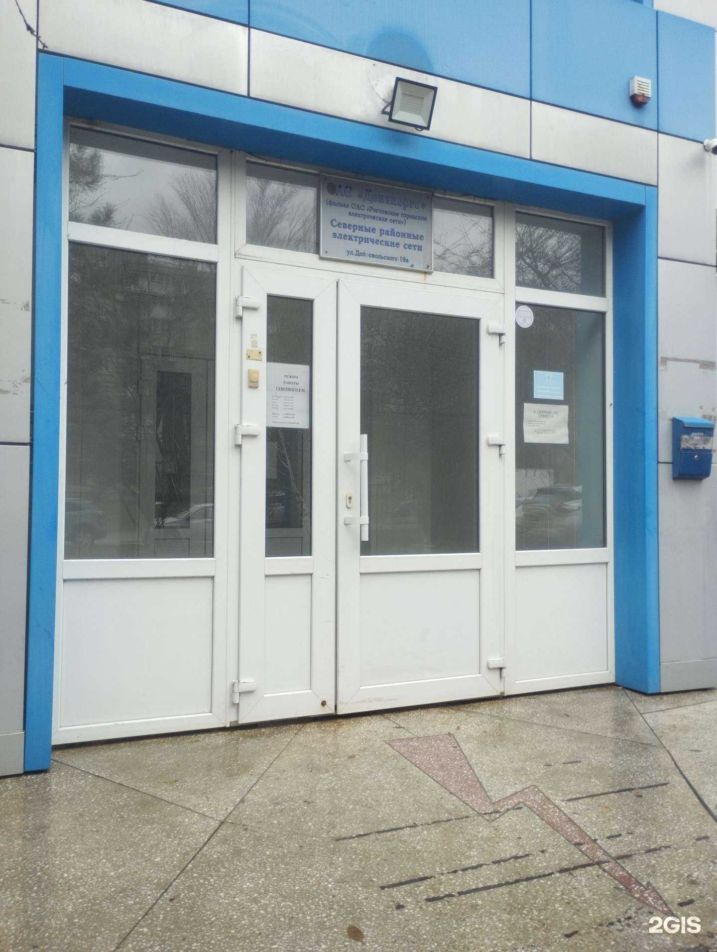 Отзывы на компанию Аварийно-диспетчерская служба электросети в г. Ростов-на-Дону c фото