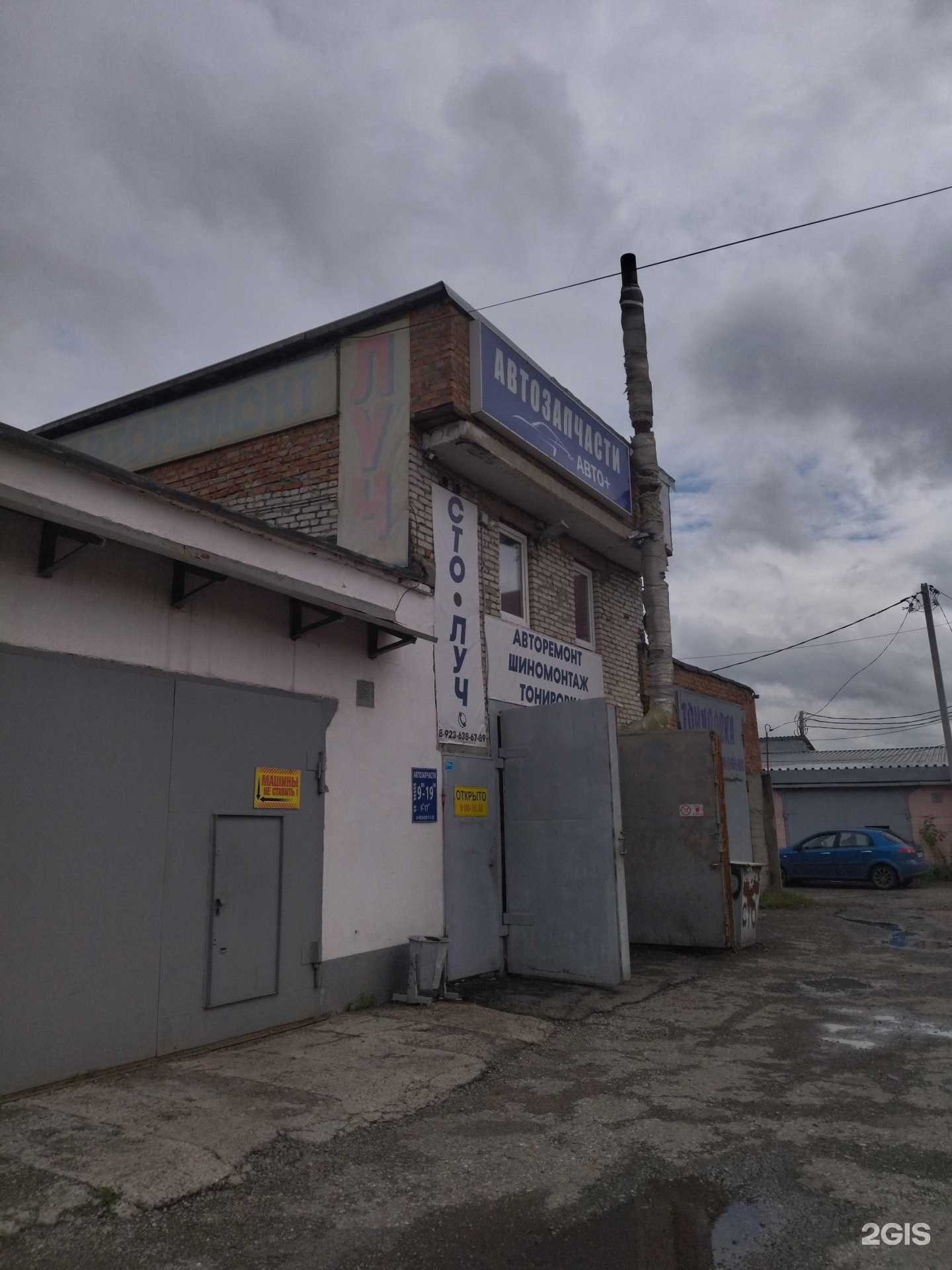 Отзывы на компанию Луч в г. Прокопьевск c фото