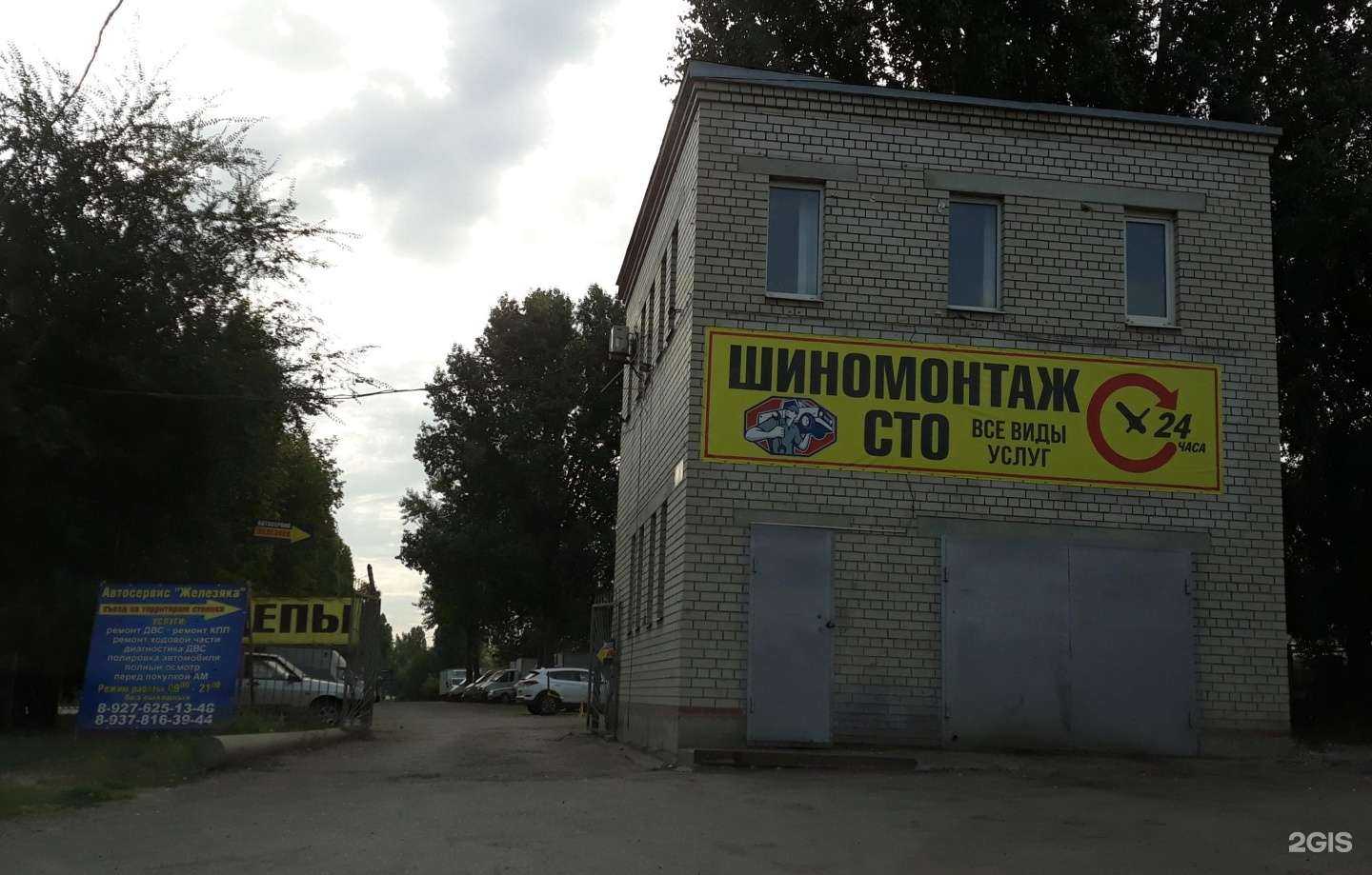 Отзывы на компанию Железяка в Саратове c фото