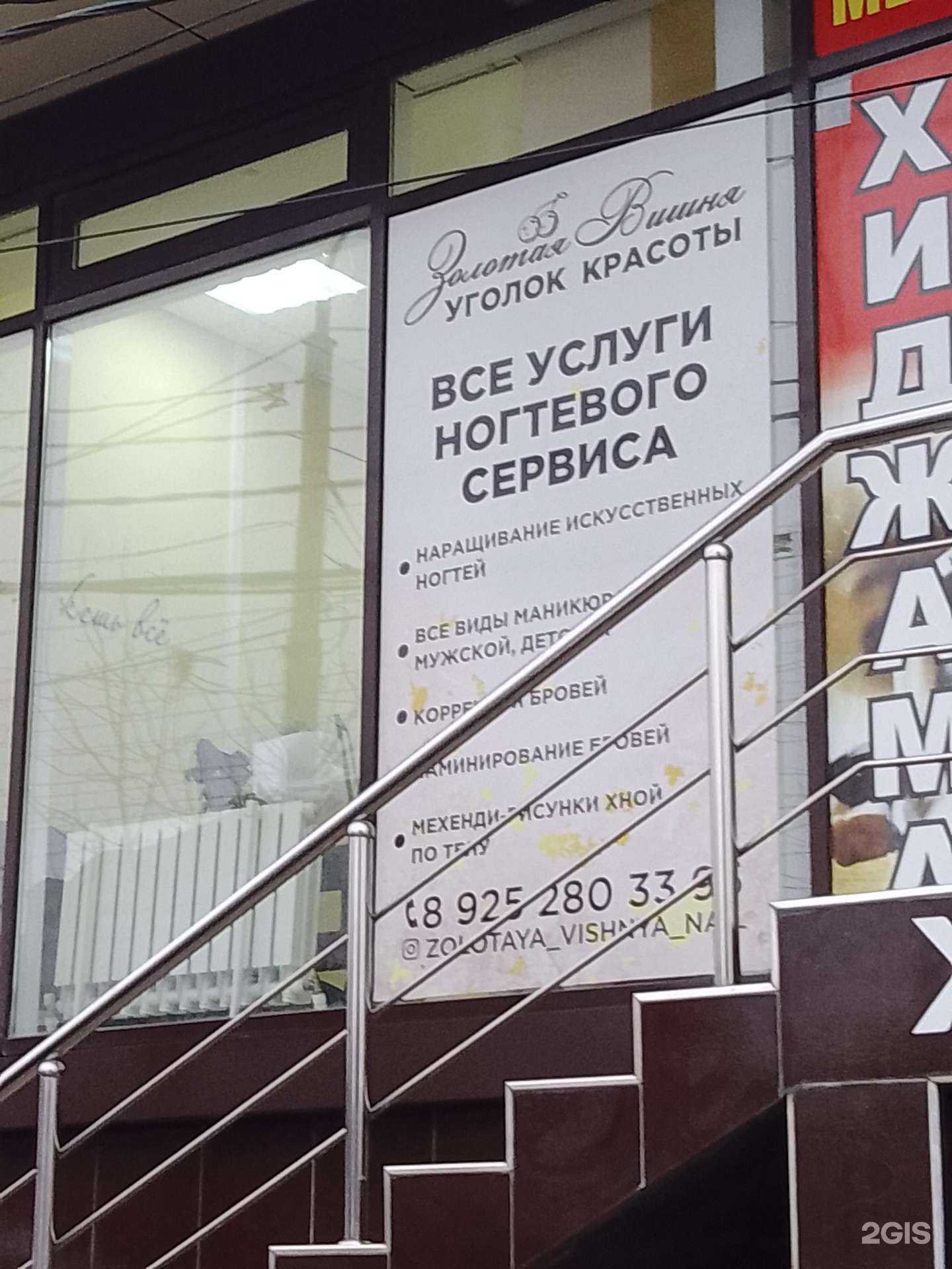 Отзывы на компанию Золотая вишня в Махачкале c фото