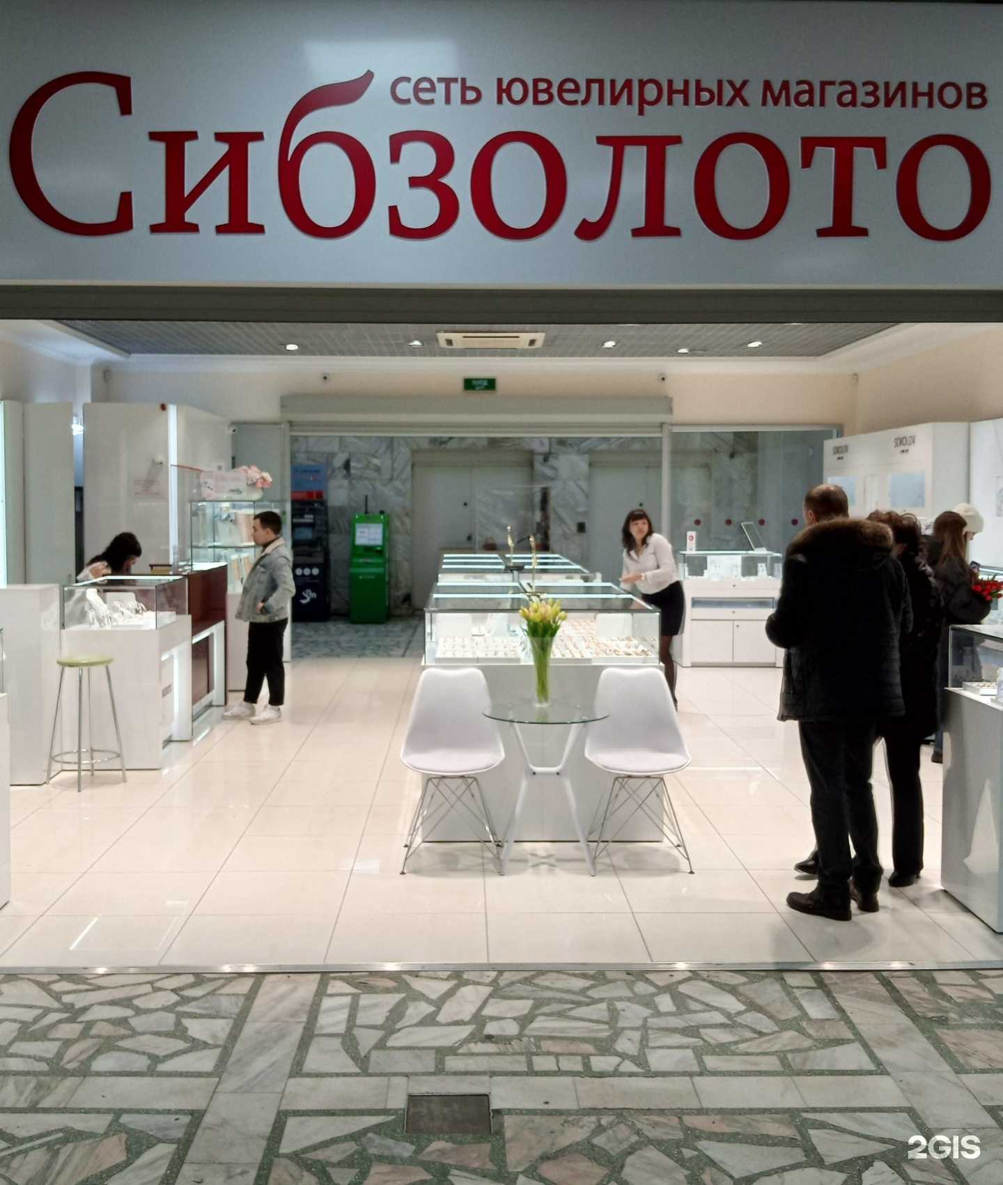 Отзывы на компанию Сибзолото в г. Красноярск c фото