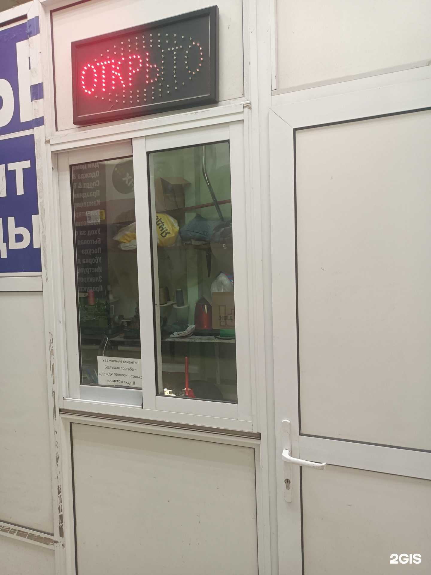 Отзывы на компанию Дом быта в г. Люберцы c фото