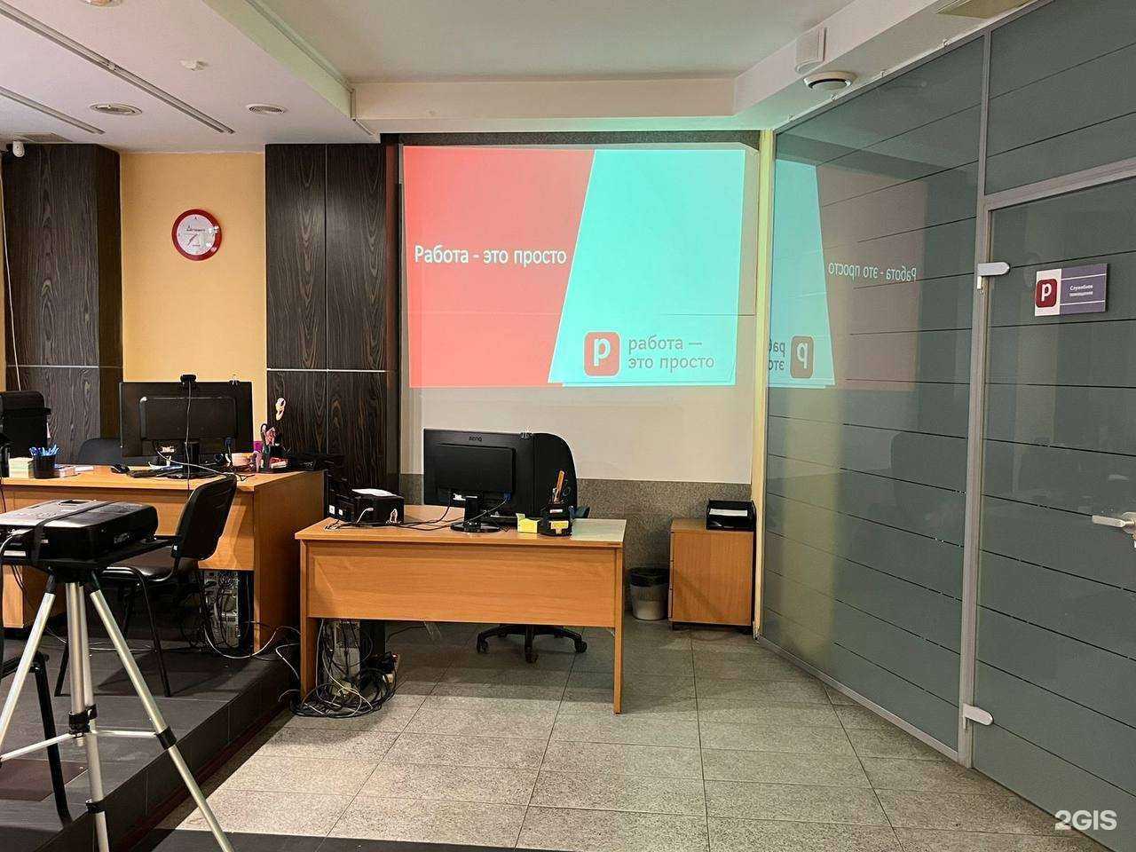 Отзывы на компанию Работа-это просто в Екатеринбурге c фото