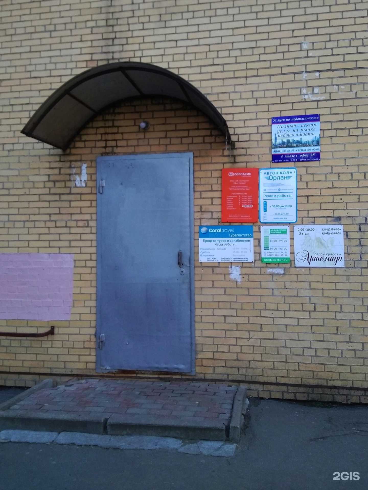 Отзывы на компанию Агентство услуг по недвижимости в Фрязине c фото