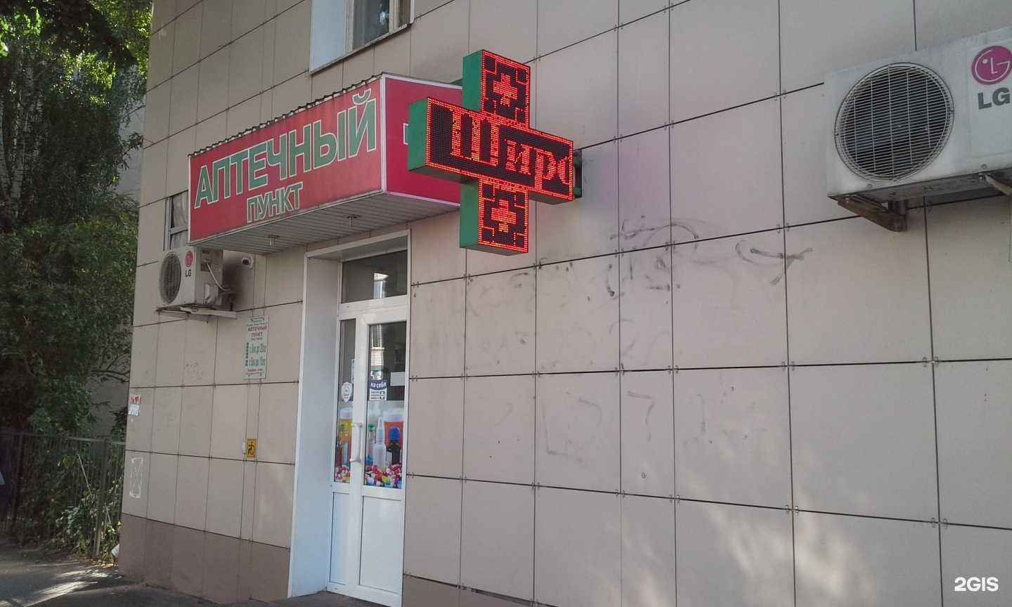 Отзывы на компанию Дженерал Медицин-Т в Тамбове c фото