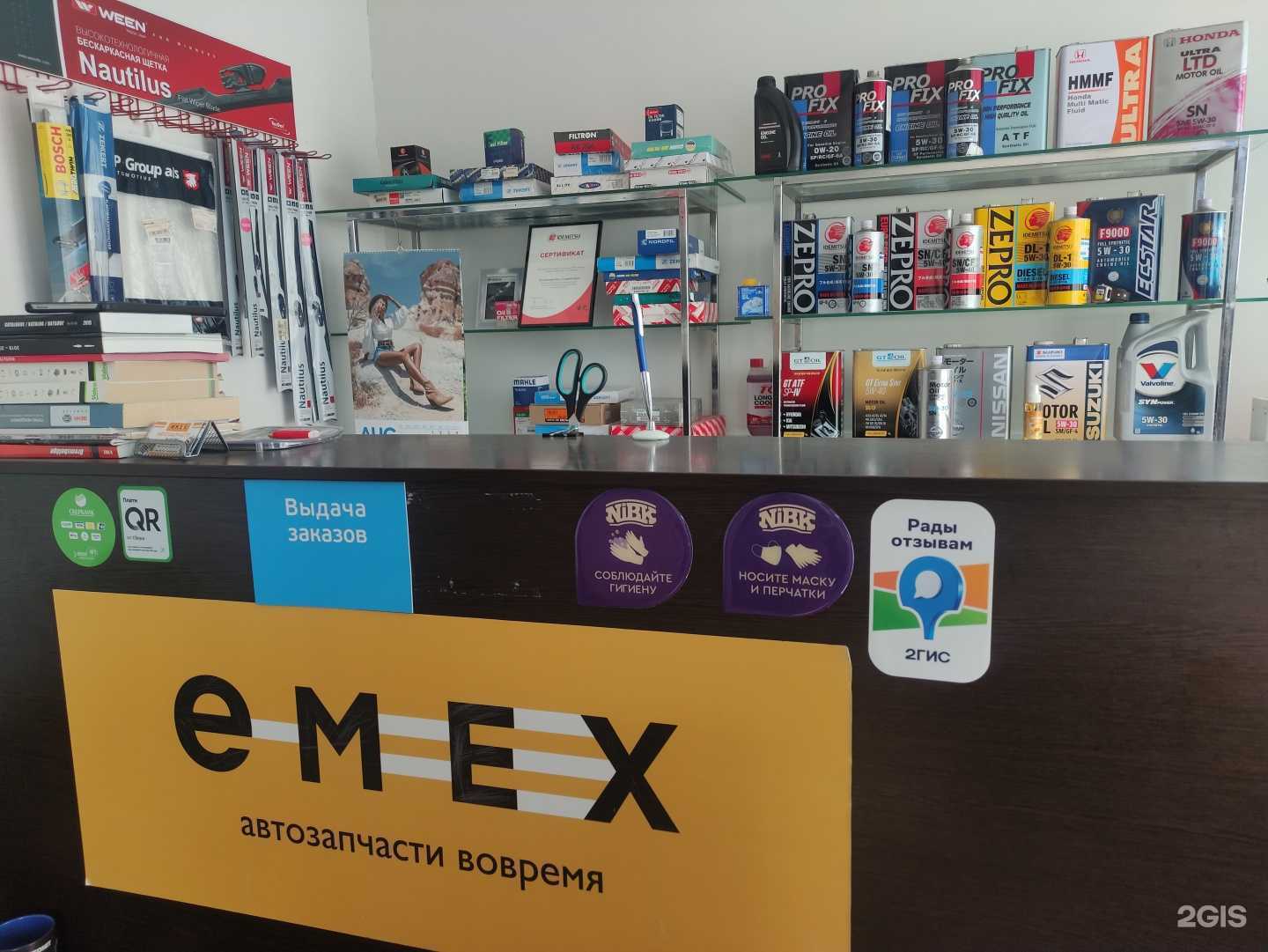 Отзывы на компанию Автоazia в г. Старый Оскол c фото