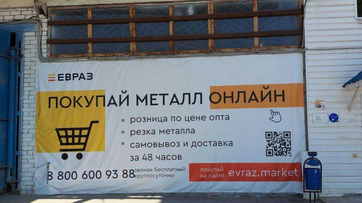 Отзывы на компанию Евраз Маркет в Липецке c фото