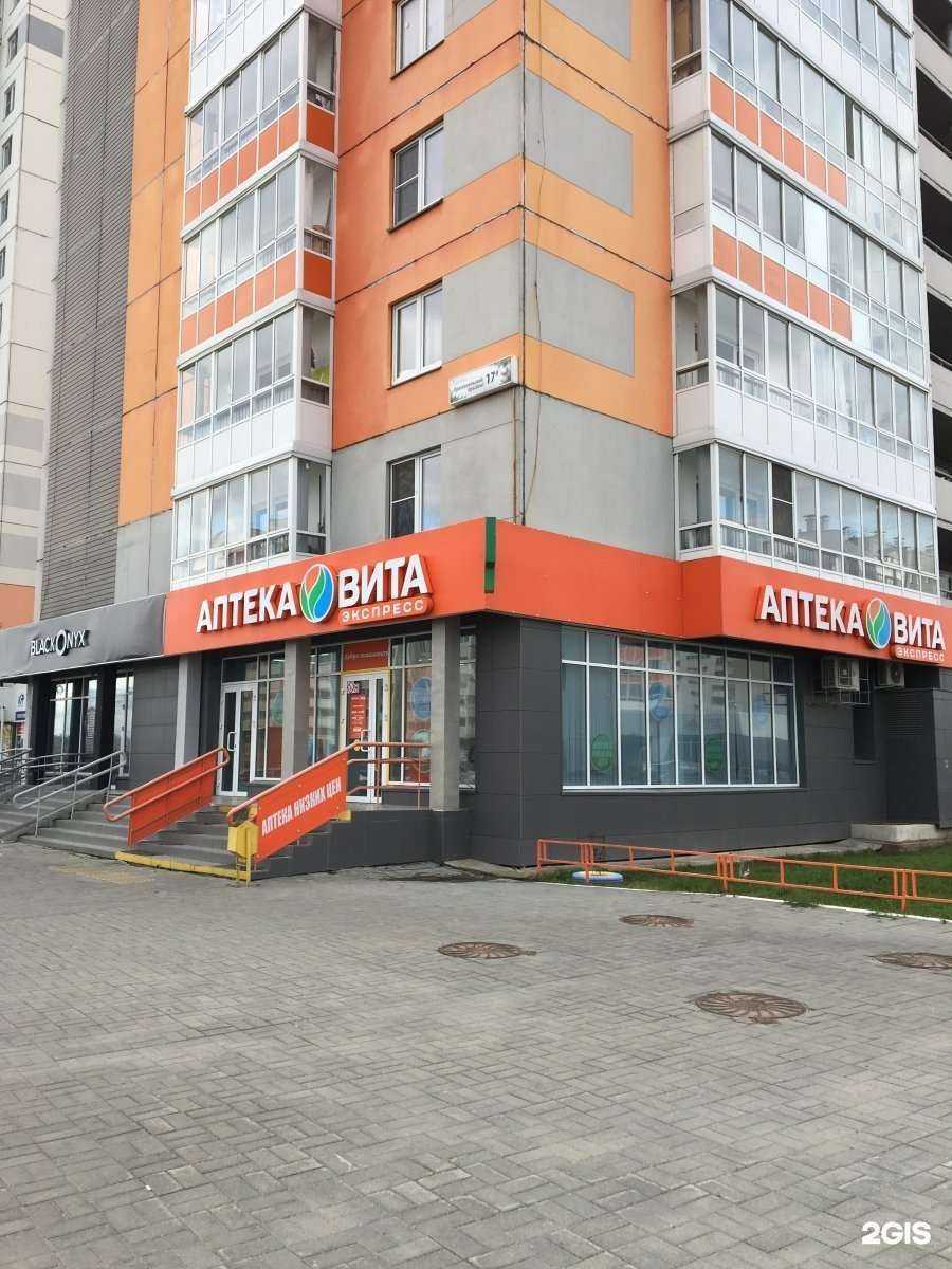 Отзывы на компанию Вита в г. Челябинск c фото