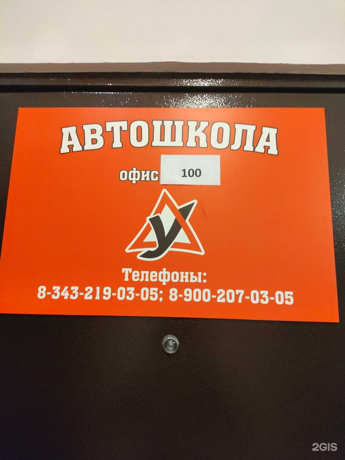 Отзывы на компанию АСпорт+ в Екатеринбурге c фото