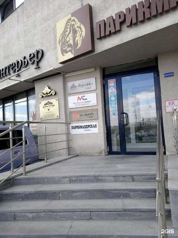 Отзывы на компанию Стиль la`rus в Екатеринбурге c фото