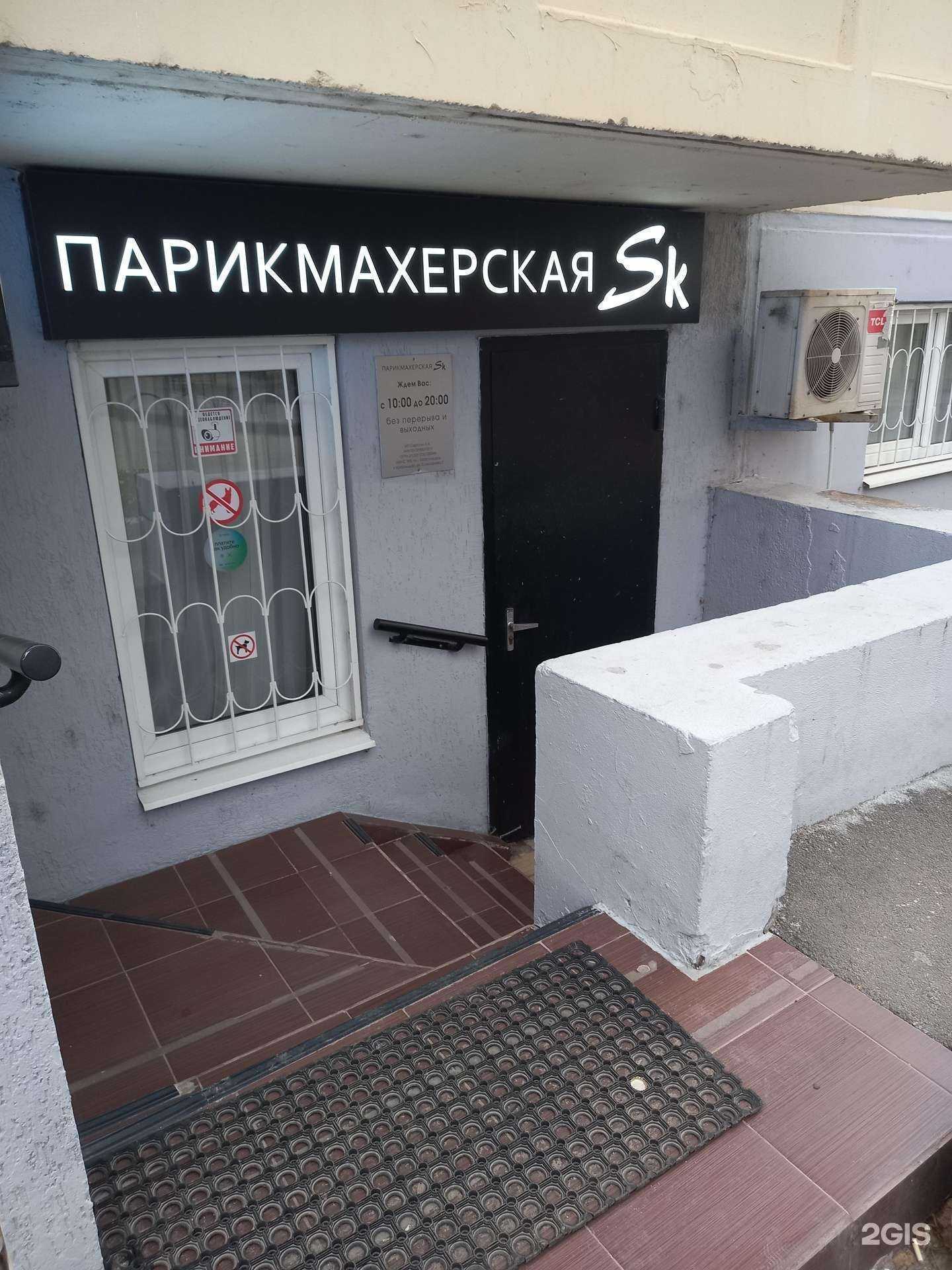 Отзывы на компанию Sk в г. Краснодар c фото