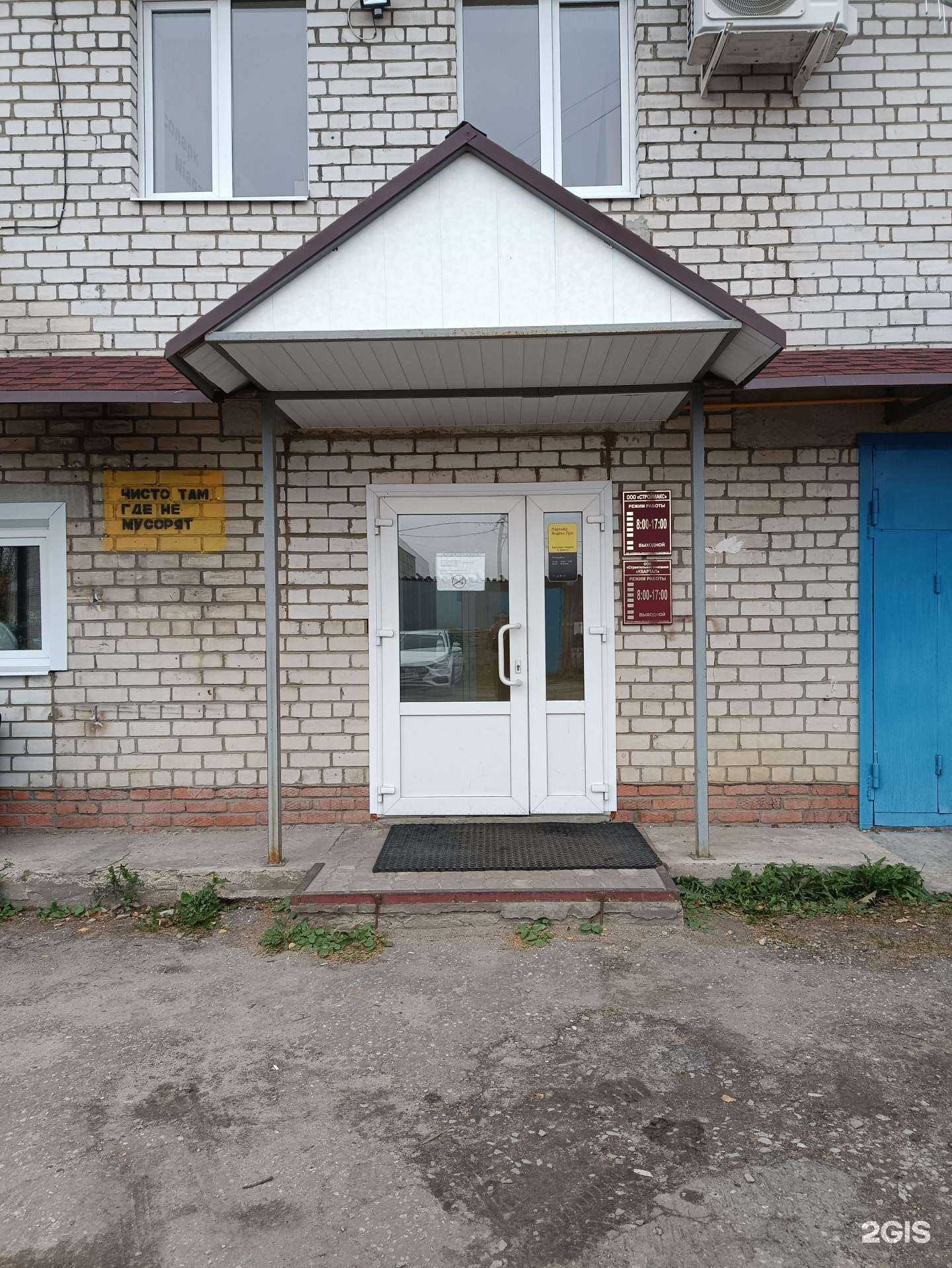 Отзывы на компанию Квартал в Йошкар-Оле c фото