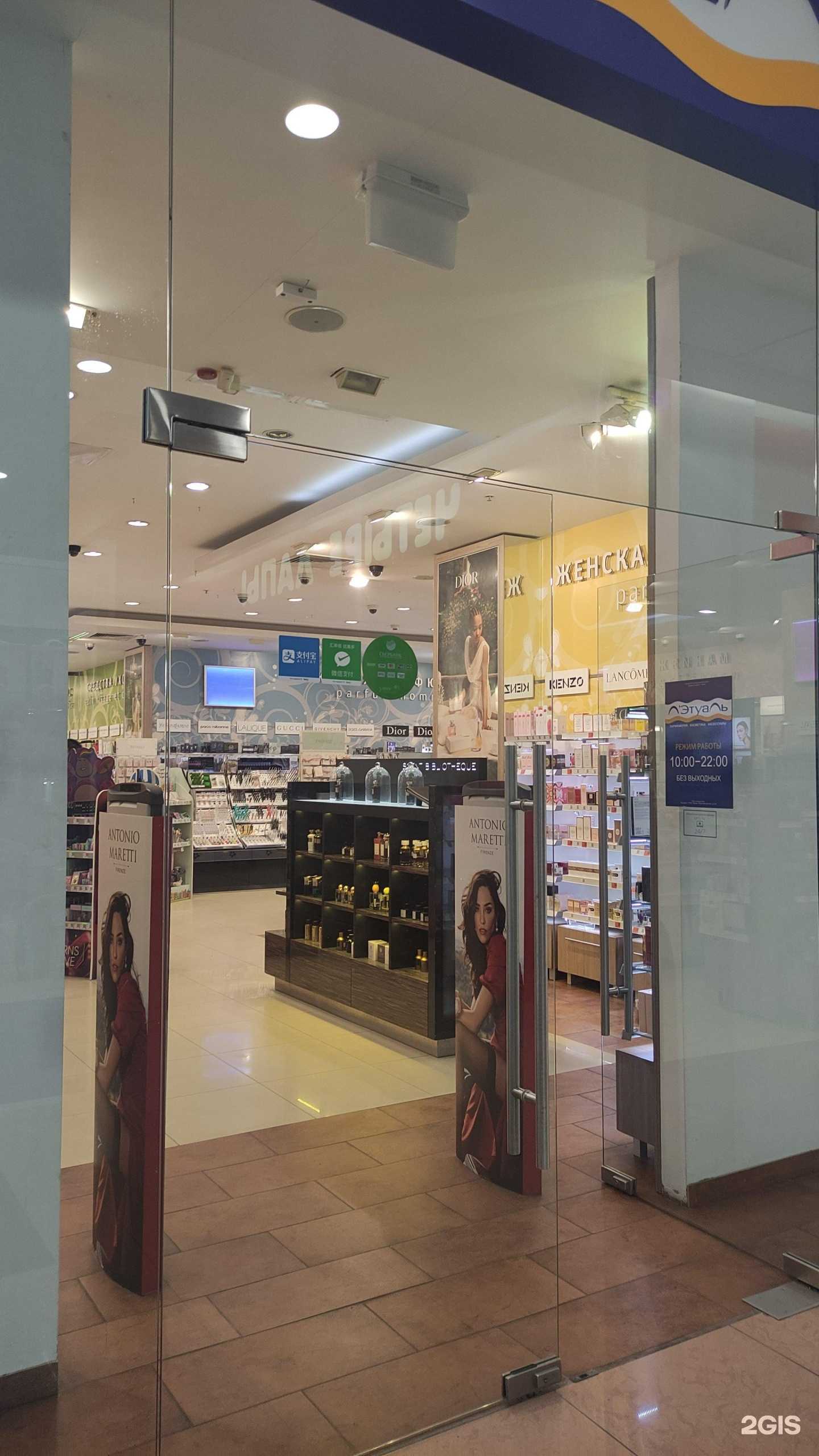 Отзывы на компанию Лэтуаль в Чехове c фото