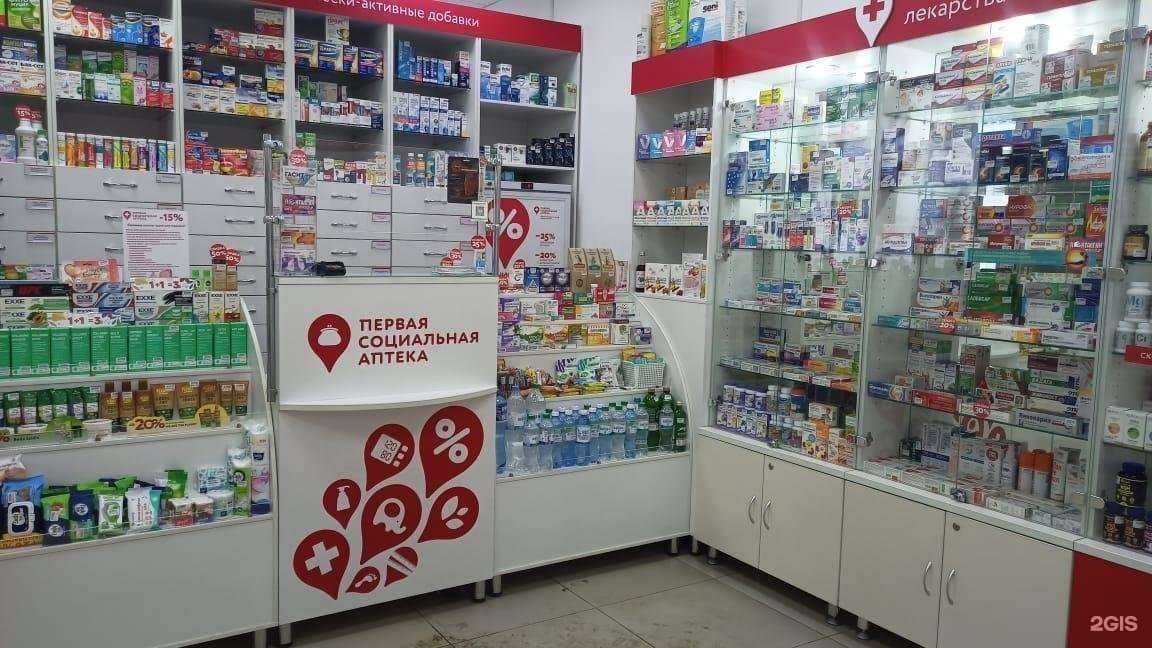 Отзывы на компанию Первая социальная аптека в г. Томск c фото