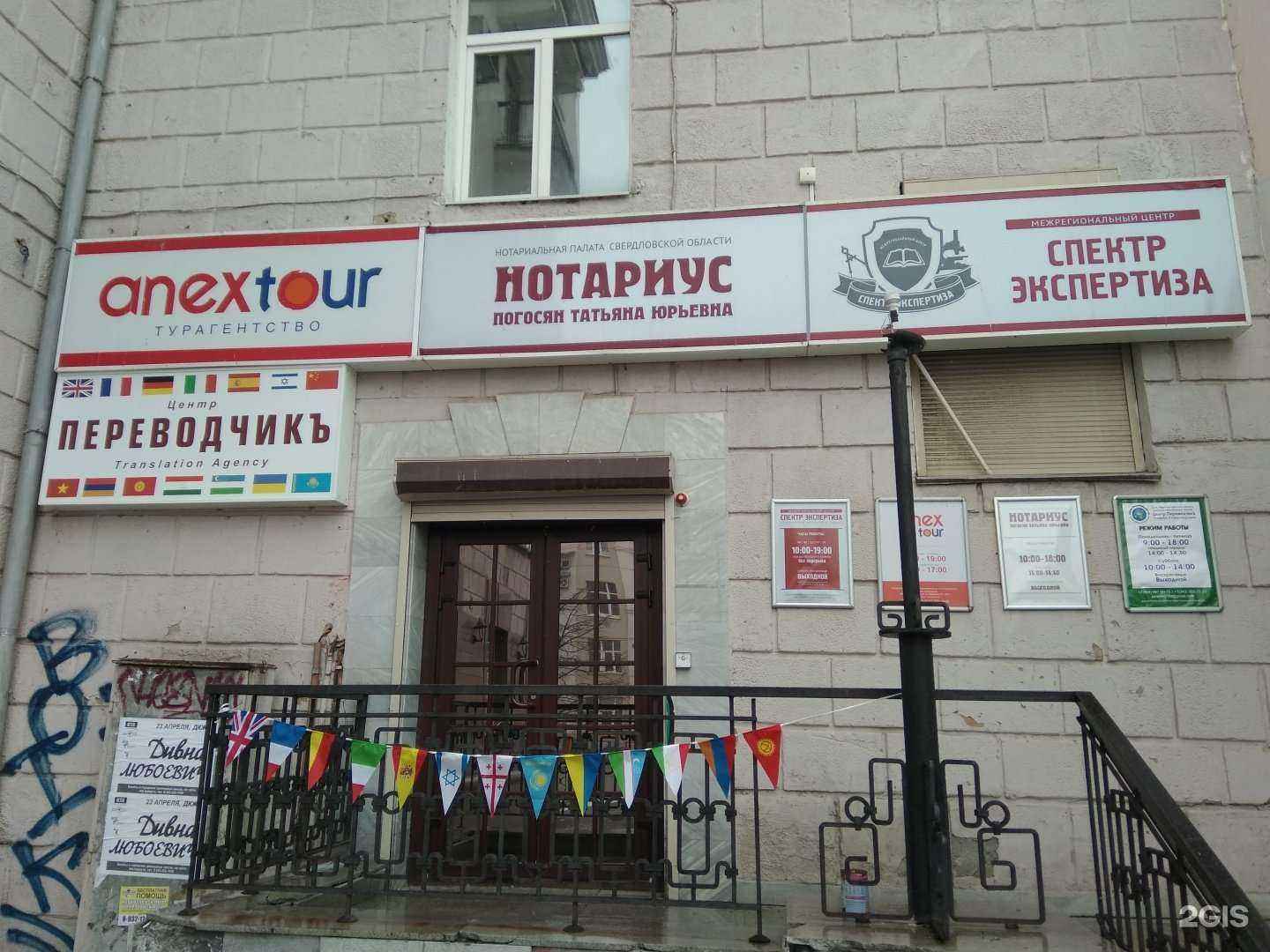 Отзывы на компанию Переводчикъ в Екатеринбурге c фото