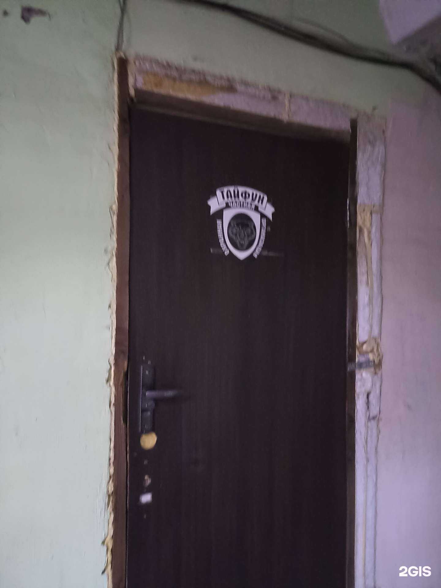 Отзывы на компанию Тайфун в Кызыле c фото