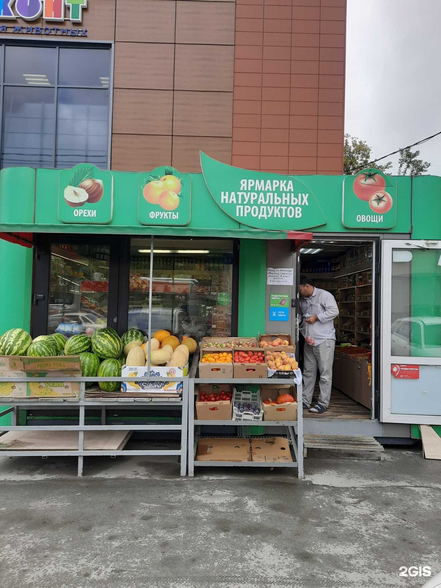 Отзывы на компанию Добрый сосед! в г. Новосибирск c фото