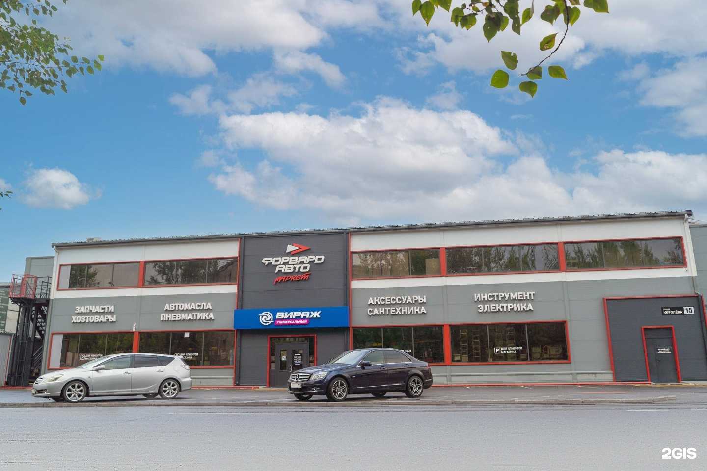 Отзывы на компанию Вираж в г. Красноярск c фото