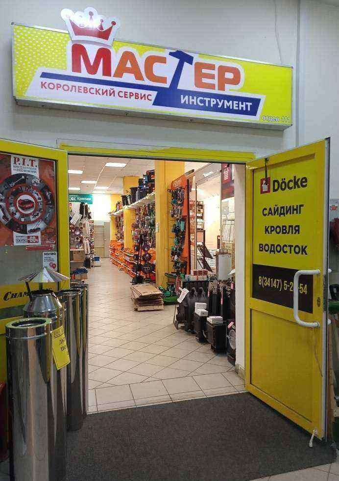 Отзывы на компанию Döcke в г. Сарапул c фото