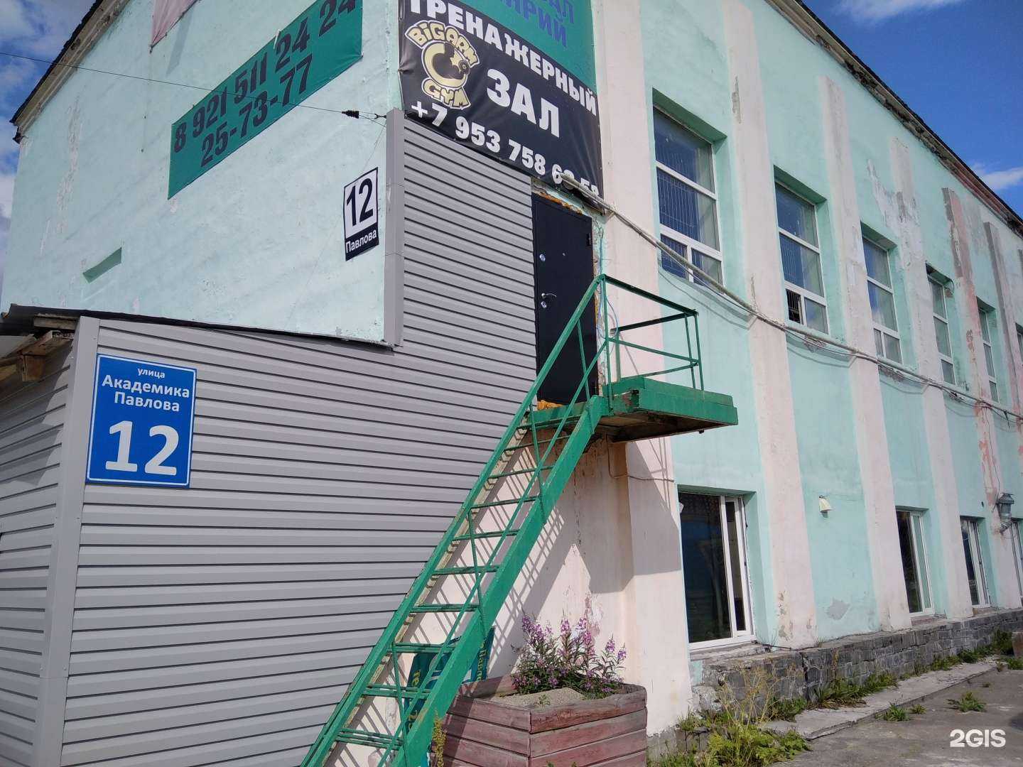 Отзывы на компанию Павловские бани в Мурманске c фото - фотография 2 из 2