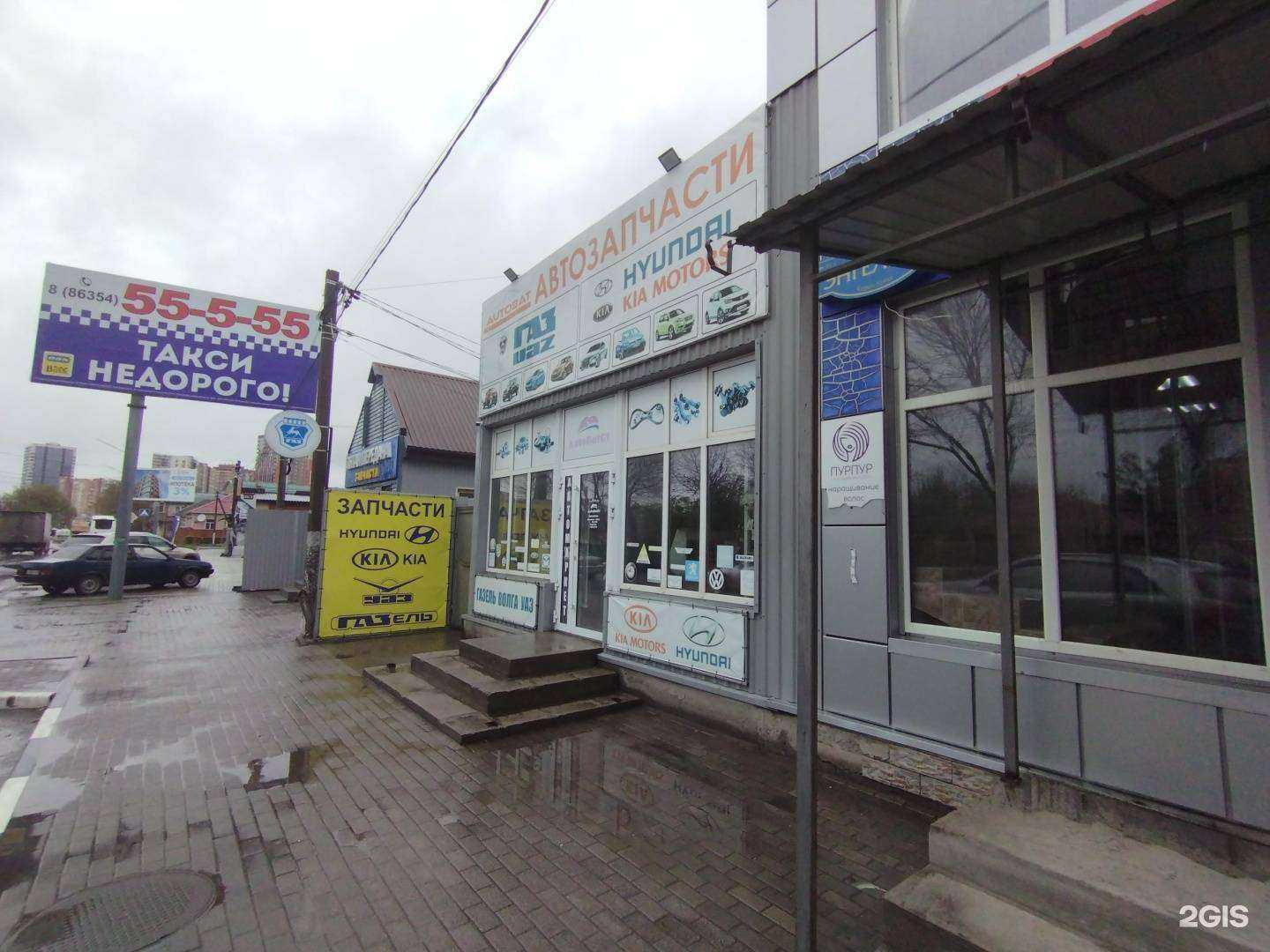 Отзывы на компанию Деталь Газ в Батайске c фото