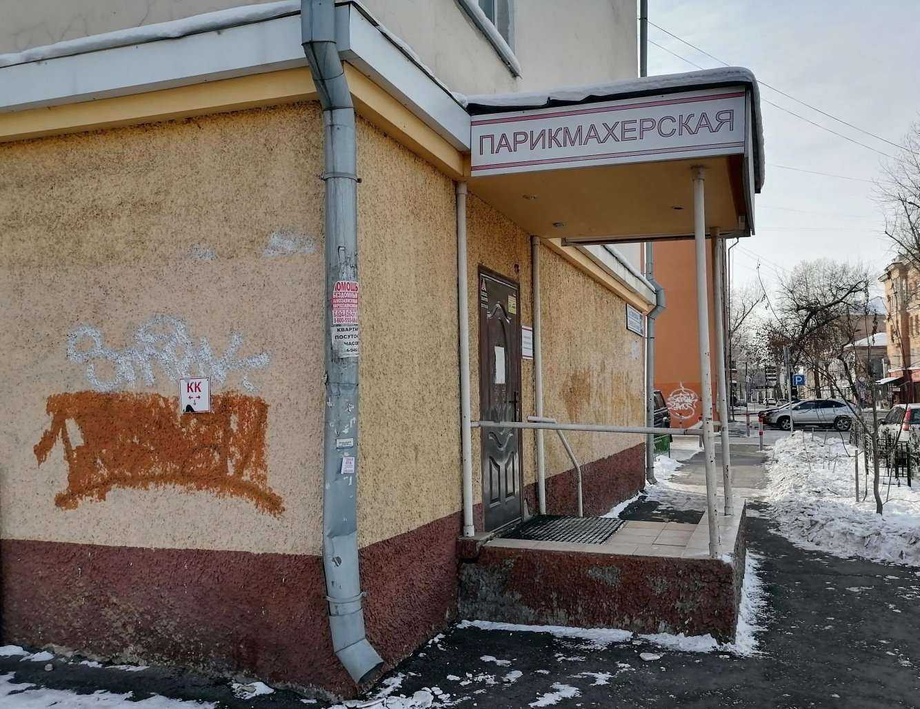 Отзывы на компанию Парикмахерская в г. Иркутск c фото
