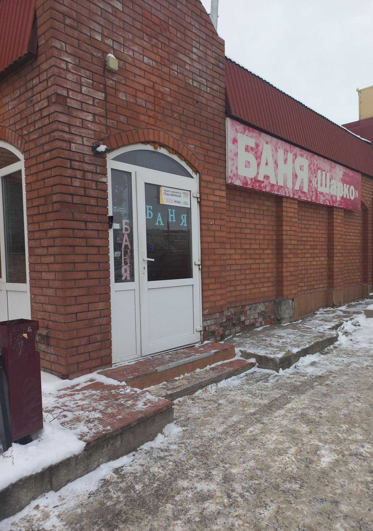 Отзывы на компанию Шарко в Тольятти c фото