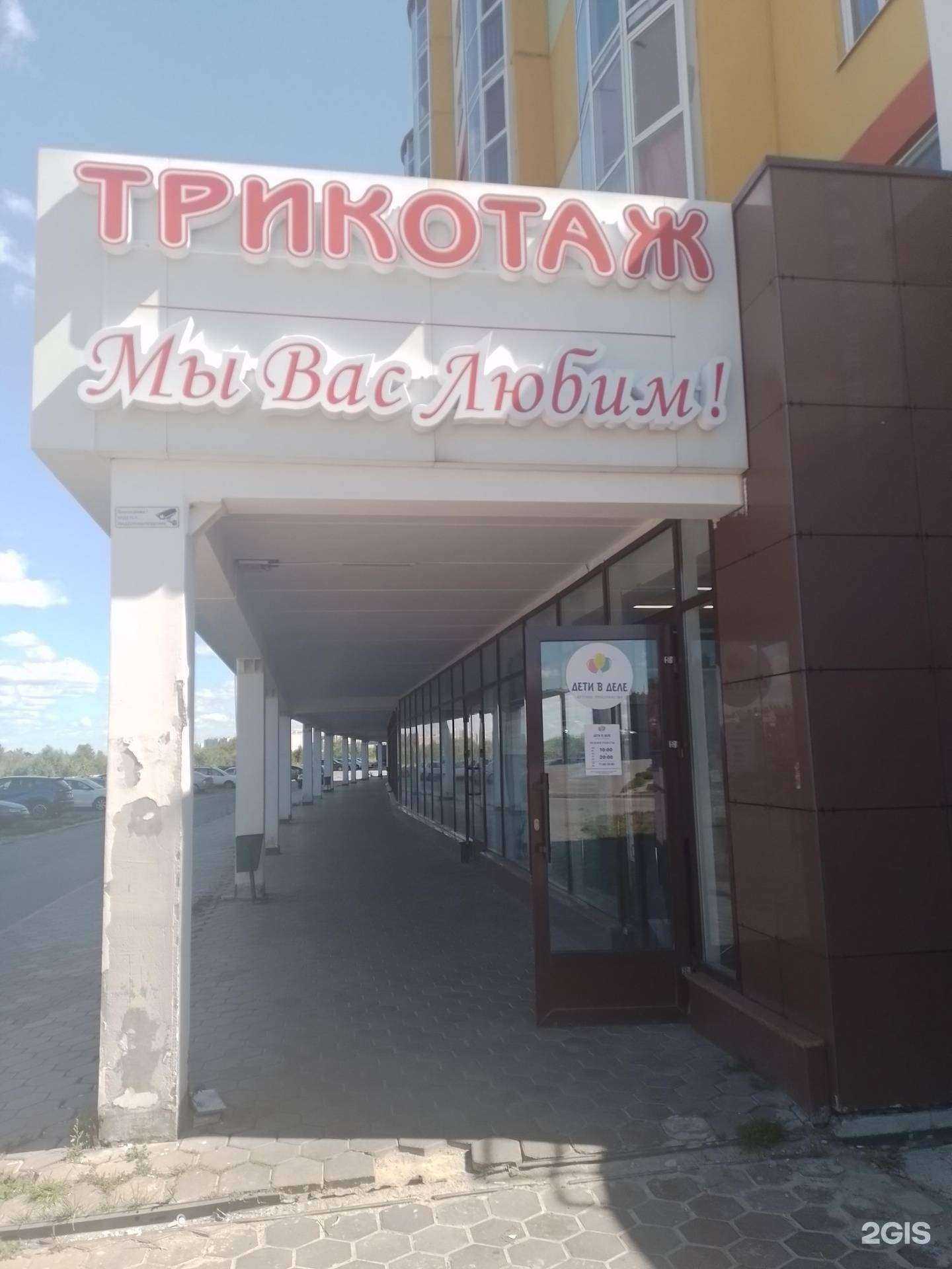 Отзывы на компанию Мы Вас Любим в г. Чебоксары c фото