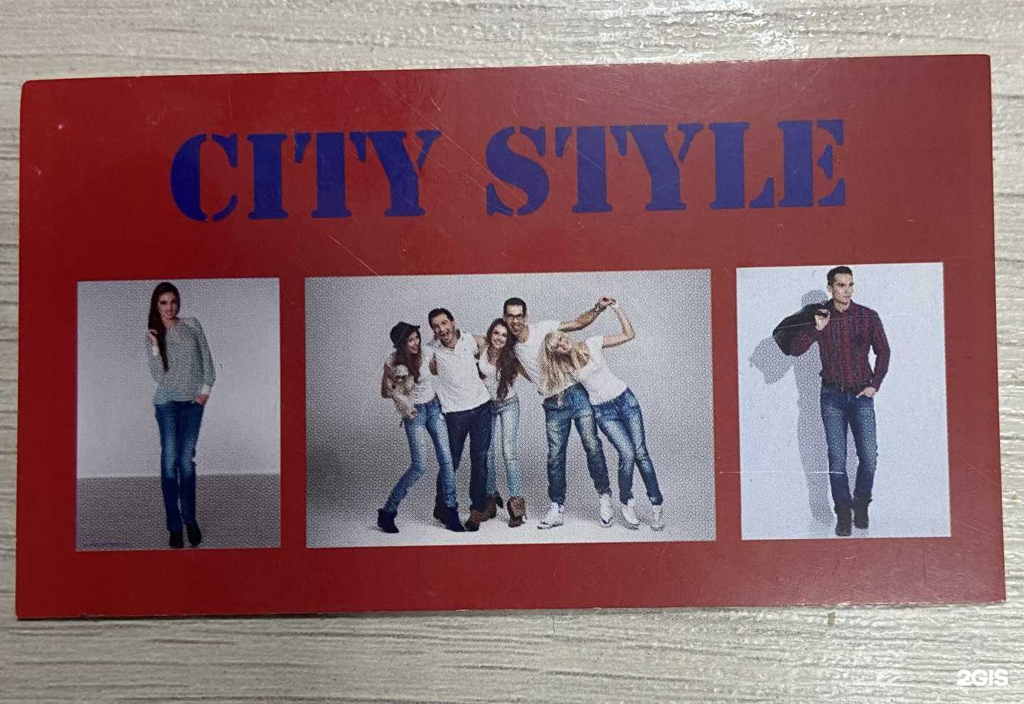 Отзывы на компанию CITY STYLE в Челябинске c фото